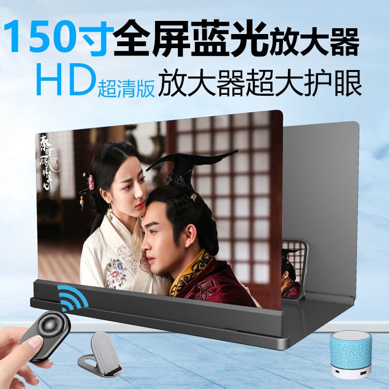 3d mobile phone screen amplifier ultra-clear projection video enlarged to see TV thever superb eye care 200 inch