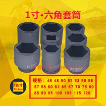 1 inch air cannon 100 hexagon 110 Sleeve 65 thickened 70 Heavy duty 75 Auto repair 85 Pneumatic 90 wrench head 120