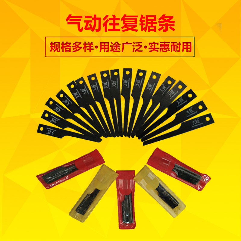 Curve saw saw blade cutting saw blade imported 18t24t32 thick and fine teeth composite material pneumatic reciprocating saw saw blade