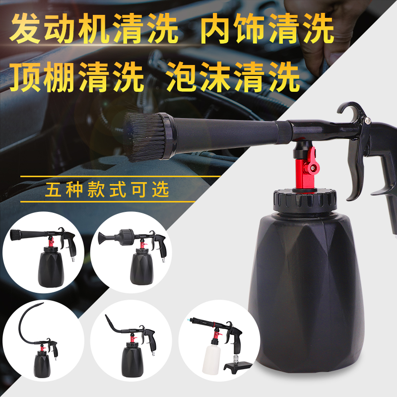 Car wash tornado interior cleaning gun engine external cabin roof double pipe snowflake foam spray gun head