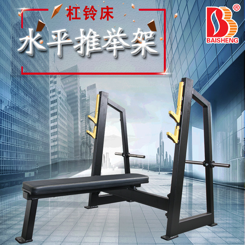 Commercial fitness equipment Barbell bench press frame Horizontal weightlifting bed Strength set Multi-functional safety household equipment