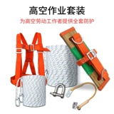 ANSO Outdoor High -высокая операции веревка установлена ​​Внешняя стена подвесной артефакт паука -пластин