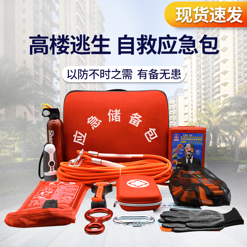 High Rise Fire Disaster Rescue Escape Bag Steel Wire Core Escape Rope High-rise Family Rescue Safety Slow Down Instrumental Home