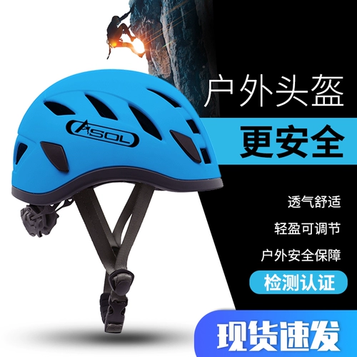 安索 Дорожный сверхлегкий альпинистский шлем, спортивное снаряжение, шапка