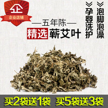 Wormwood wormwood wormwood wild natural bulk confinement bathing maternal postpartum gynecological washing