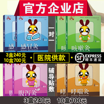 Wuhan children cough moxibustion paste moxibustion baby cold baby moxibustion paste diarrhea moxibustion moxibustion moxibustion National moxibustion