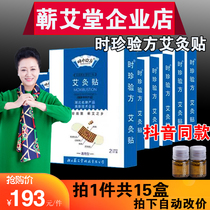 shi zhen prescription moxibustion paste Lis the main reason for this change is to better Qichun Hubei qi ai zhan Jin AI qi ai don qi ai moxibustion paste