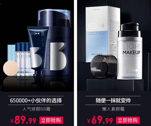 Kem lót nam BB cream trang điểm set set đầy đủ cho người mới bắt đầu kết hợp che khuyết điểm mụn trứng cá dạng lỏng kem nền mỹ phẩm cách ly - Mỹ phẩm nam giới 	mỹ phẩm dành cho nam da dầu	