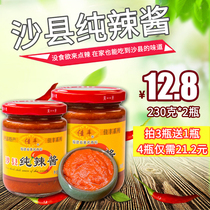 Fujian specialty Shaxian snack chili sauce Jiafeng pure chili sauce mixed noodles under rice sauce Super spicy hot pot dipping sauce