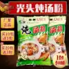 20 free 3 packs of Chang Chao bald head stewed soup powder Shaxian Snack ingredients Dashi freshening condiment stewed soup 908g