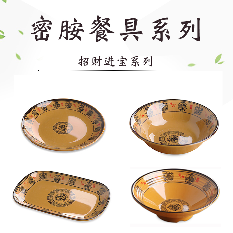 Shaxian snack tableware lucky money into treasure soup spoon clear soup bowl square plate flavor stack A5 melamine imitation porcelain dining utensils