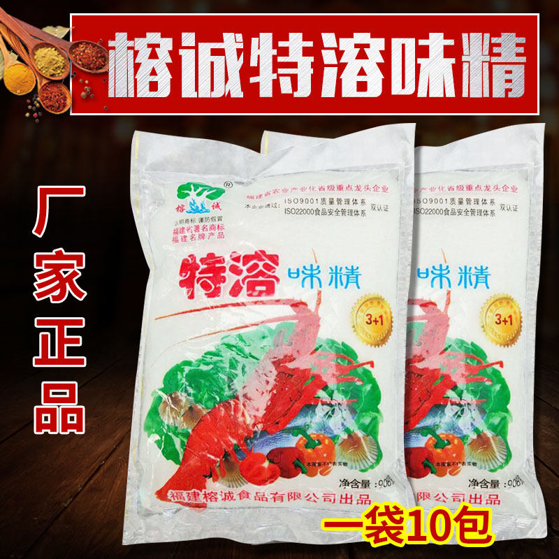 Rongcheng Special Soluble Monosodium Glutamate Shaxian Snacks Broad Head Fresh Flavor Flavor-enhancing Seasoning Rongcheng Seasoning 908g * 10 Pack Commercial