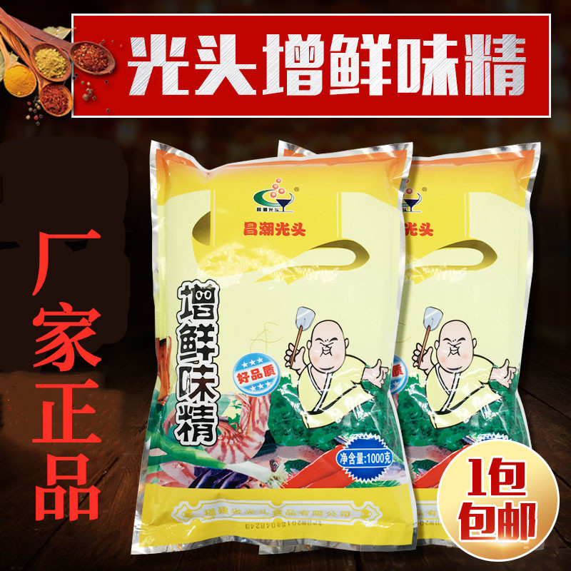 Changchao bald head with fresh MSG Shaxian snack ingredients wonton soup hot pot wonton seasoning 1000g