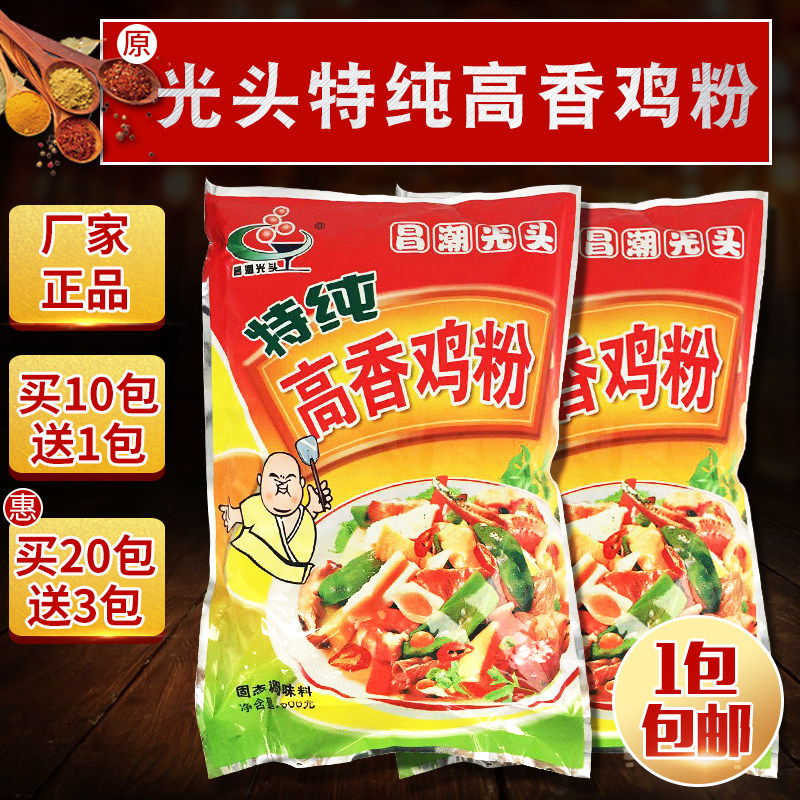 Cheong Tide Head Special Pure High Aroma Chicken Pink Sand County Snack Ingredients Hotpot Soup Base High Soup Fresh Seasonings 908 gr