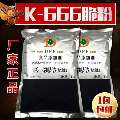 Shaxian Changchao bald snack ingredients food additives K-666 crisp flat meat powder crisp and elastic 1000g
