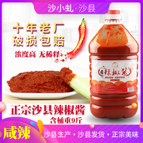 Shaxian snack chili sauce Garlic pure chili sauce Sha Xiaoqiu contains barrels of 9 kg hand-caught cake hot pot dipping sauce seasoning products