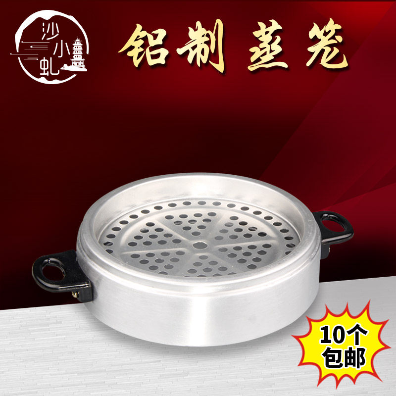 Sand County Snack Full Aluminum Steam Cage Kitchenware Cutlery Cage Rack Catering Small Cage Steamed Dumplings Commercial Steam Cage
