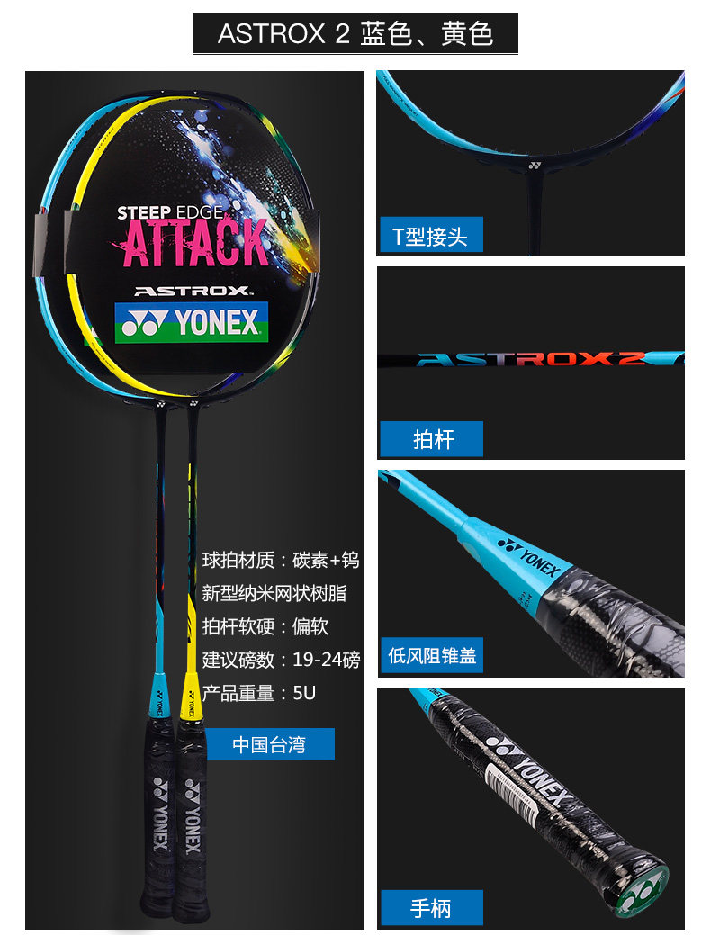 ASTROX-2- голубой желтый Product display.jpg