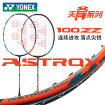 YONEX badminton racket single shot sky axe AX100ZZ new color professional offensive yy