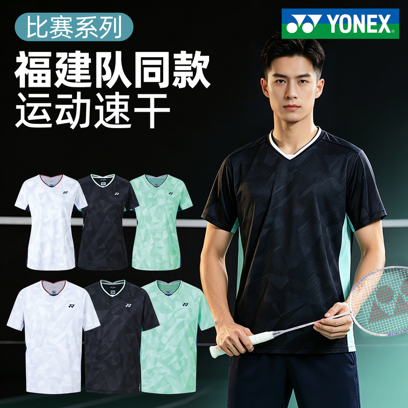 2026 New Yonex Badminton Clothing for Women, Quick-Drying Men's Short-Sleeved Tops, Yy Super Nice-Looking Competition Clothing