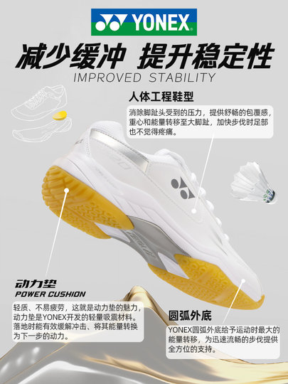 YONEX尤尼克斯官方旗舰店专业超轻羽毛球鞋男yy高颜值运动鞋女款