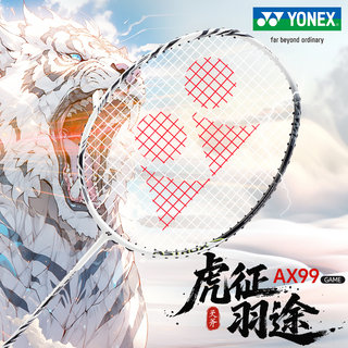 Yonex Yonex Badminton Racket Official Flagship Store Genuine Yy Full Carbon Ultra-Light 4U Sky Axe 99 Game