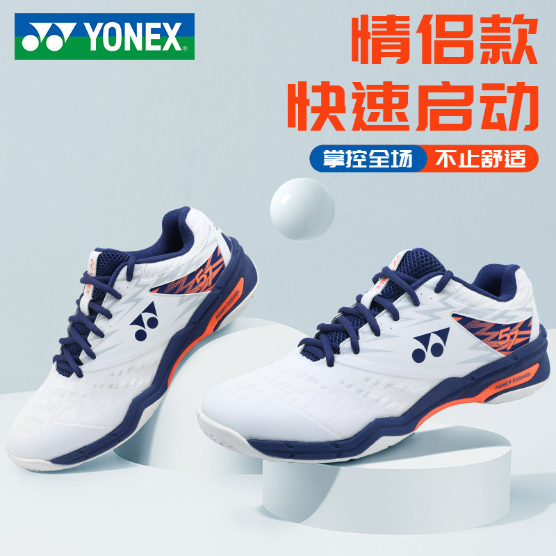 2022 new YONEX Yunieks badminton shoes men's shoes women's professional training ultra light sneakers yy sneakers