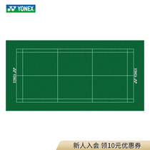 YONEX badminton ground glue AC763483CR indoor badminton ground glue pad pvc sports ground glue