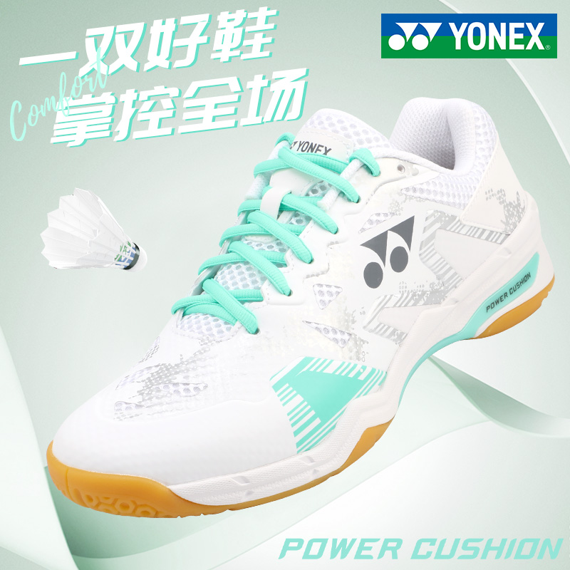 yonex官方旗舰店尤尼克斯羽毛球鞋：专业级的羽球战靴，65Z4碳板男款yy运动鞋，助你飞得更高！💪