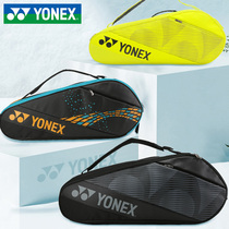 2021 new yonex yonex badminton racket bag 3-pack single shoulder backpack convenient racket bag yy tennis bag