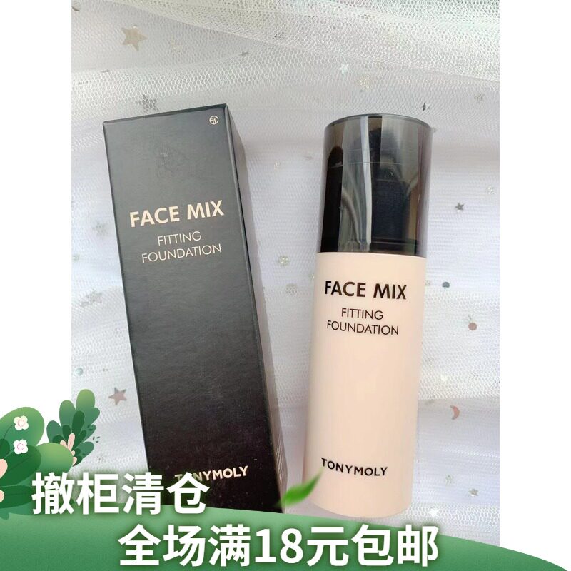 (Make a friend price) Tony Charm Makeup Fixing Liquid Foundation Matte Student Concealer Lasting Moisturizing Oil Control