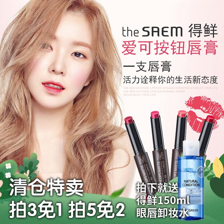 Clear Korea fresh button presses lipstick and parity student party nourishes the lasting net red-pine paste matte