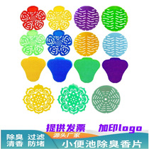 Deodorizing anti-blocking and anti-splash urine bucket tablets factory hotel hotel company bathroom urinal urine filter aromatic tablets