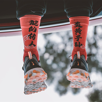 Left and right power basketball elite socks cultural models practical high-tube trend ball socks High-top professional sports stockings tide