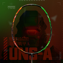 UNS-A badminton racket ball control type attack single shot Full carbon carbon fiber anti-scoring step Purui Sports GXS