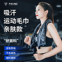 Pu Rui multi-functional sports towel Sweat-absorbing quick-drying non-slip men and womens gym sweat running outdoor yoga sweat towel
