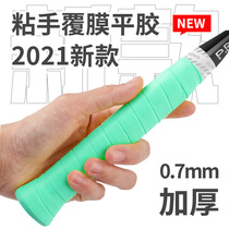 GXS-6C badminton racket hand glue matte sticky hand flat glue Sweat-absorbing belt Non-slip strap Glossy wear-resistant adhesive