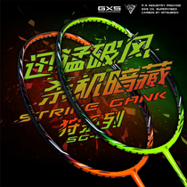 Adult badminton racket single shot SGC carbon fiber full carbon resistant grade light original design Purui gxs
