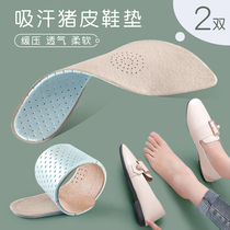 Pig leather shoes pad womens soft bottom comfortable breathable sweat-absorbing deodorant ultra-soft high heels pain-proof full pad thin section spring and autumn and summer