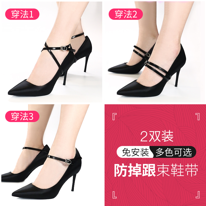 Invisible anti-drop heel tie laces high heelace laces anti-drop strap strap fastening strap lazy artifact shoes ornament lace buckle