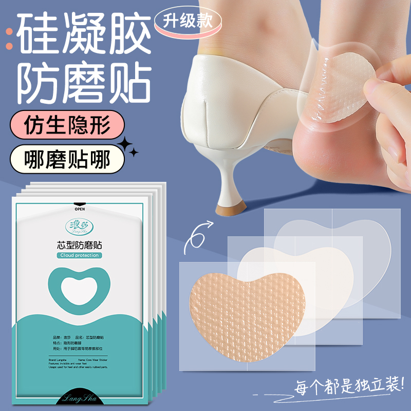 Silicone Gel Anti-Chafing Heel Pads for Shoes, Heel Protectors for High Heels, Heel Chafing Prevention, Half Insole Silicone Gel Anti-Chafing Heel Pads for Shoes, Heel Protectors for High Heels, Heel Chafing Prevention, Half Insole