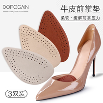 3 pairs of cowhide forefoot pads thickened pain-proof non-slip forefoot pads High heel shoes insole half pad Half yard pad goddess device