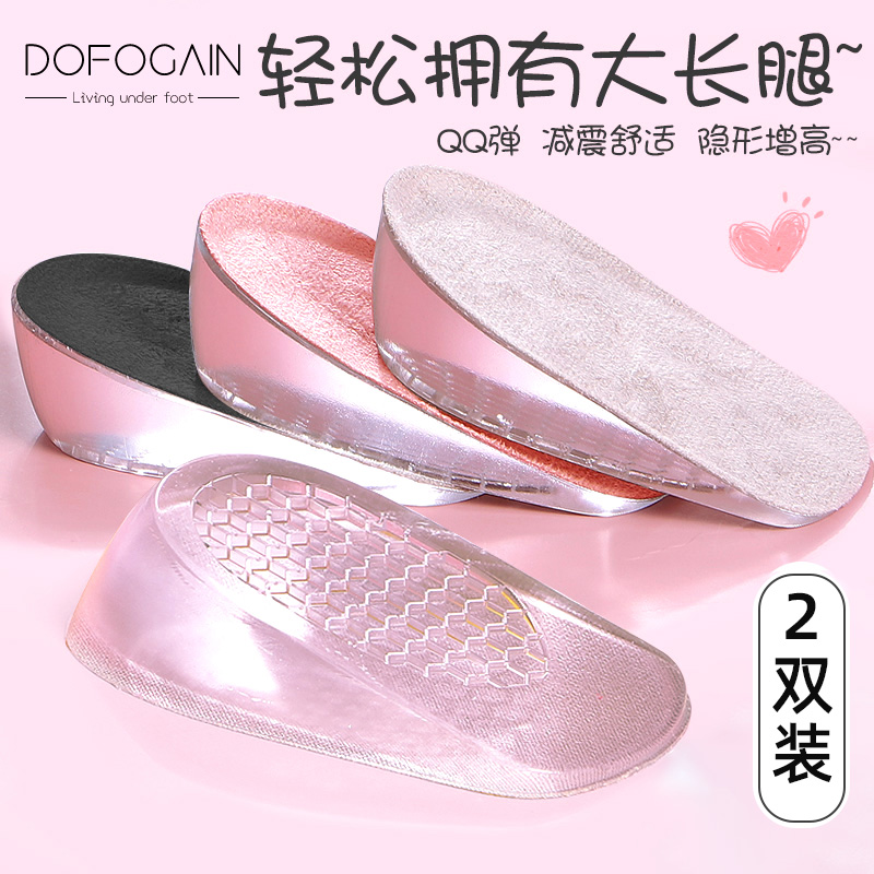 Silicone Heightening Insole Lady's invisible inner heightening insole Male movement Shock Absorbing half cushion Divine Instrumental Net Red 3cm