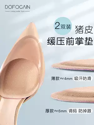Half-size pad female forefoot pad forefoot pad pain-proof ultra-soft high heels Half-size insole half-pad shoes big change small artifact