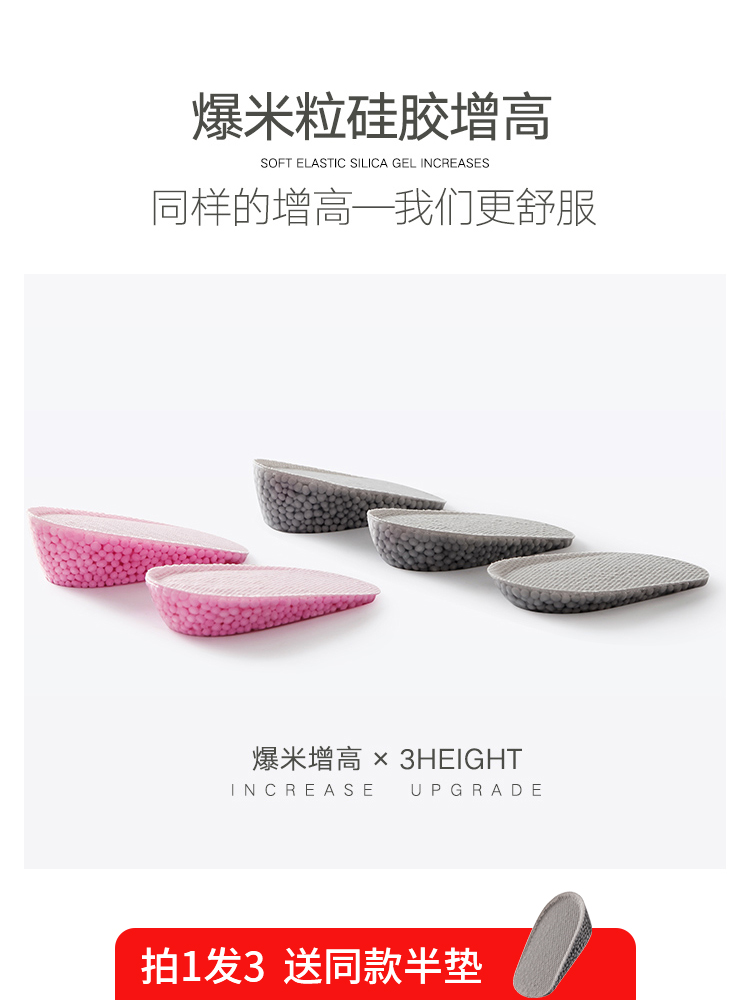 Boost height-increasing insole Silicone invisible half pad female heel artifact is not tired foot height-increasing pad male summer net red