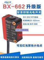 Bargaining JINGJIAKE Fine Jiaco BX-662 Background Suppression Photoelectric Switch Adjustable Laser Red Light Transmission