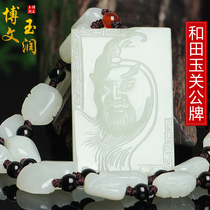 Natural Xinjiang and Tian Yuguan Gong Pendant Mens Jade Pendant Jade Pendant Mens Jade Pendant 8 Rohan Necklace Jade Pendant