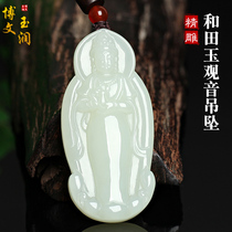 Natural Xinjiang Hetian Jade White Jade Guanyin pendant mens safe Guanyin Bodhisattva Jade peed jade pendant pendant