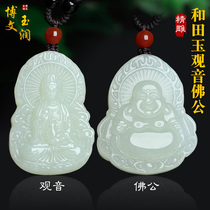 Natural Xinjiang and Tian Yuanyin pendant white jade Millor Buddha pendant male and female jade ornaments Yupei Item pendant jade