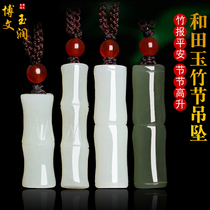 Natural Xinjiang Hetian Jade bamboo pendant bamboo pendant